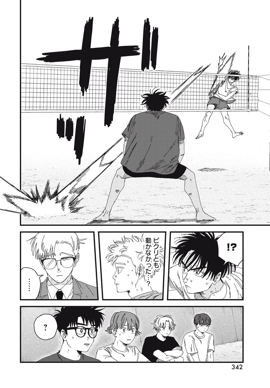 Read DIG IT Chapter 10.2 [High Quality / Full] - Page 5 - nicomanga.net
