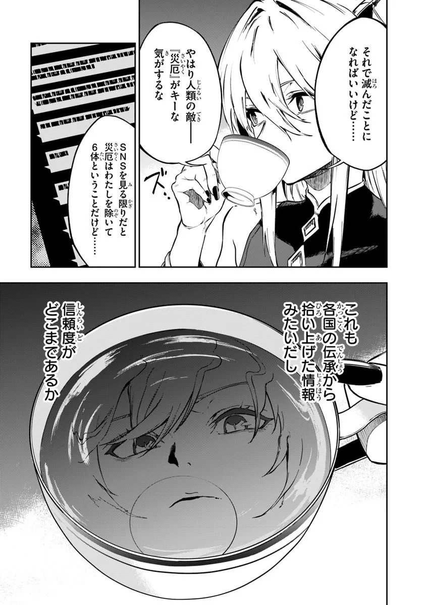 Read THE GOLDEN EXPERIENCE POINT Chapter 26 [High Quality / Full] - Page 17 - nicomanga.com