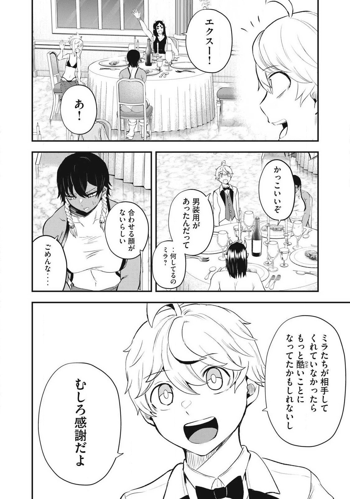 SEIJUN ECSTASY - ×× SHINAI TO DERARENAI HEYA DE MAZOKU WO BUU TAOSHIMASU - RAW Chapter 26 page 8 - nihonkuni.com