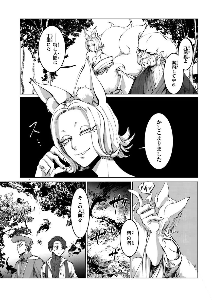 Read DORONPA Chapter 2.1 [High Quality / Full] - Page 15 - nicomanga.com