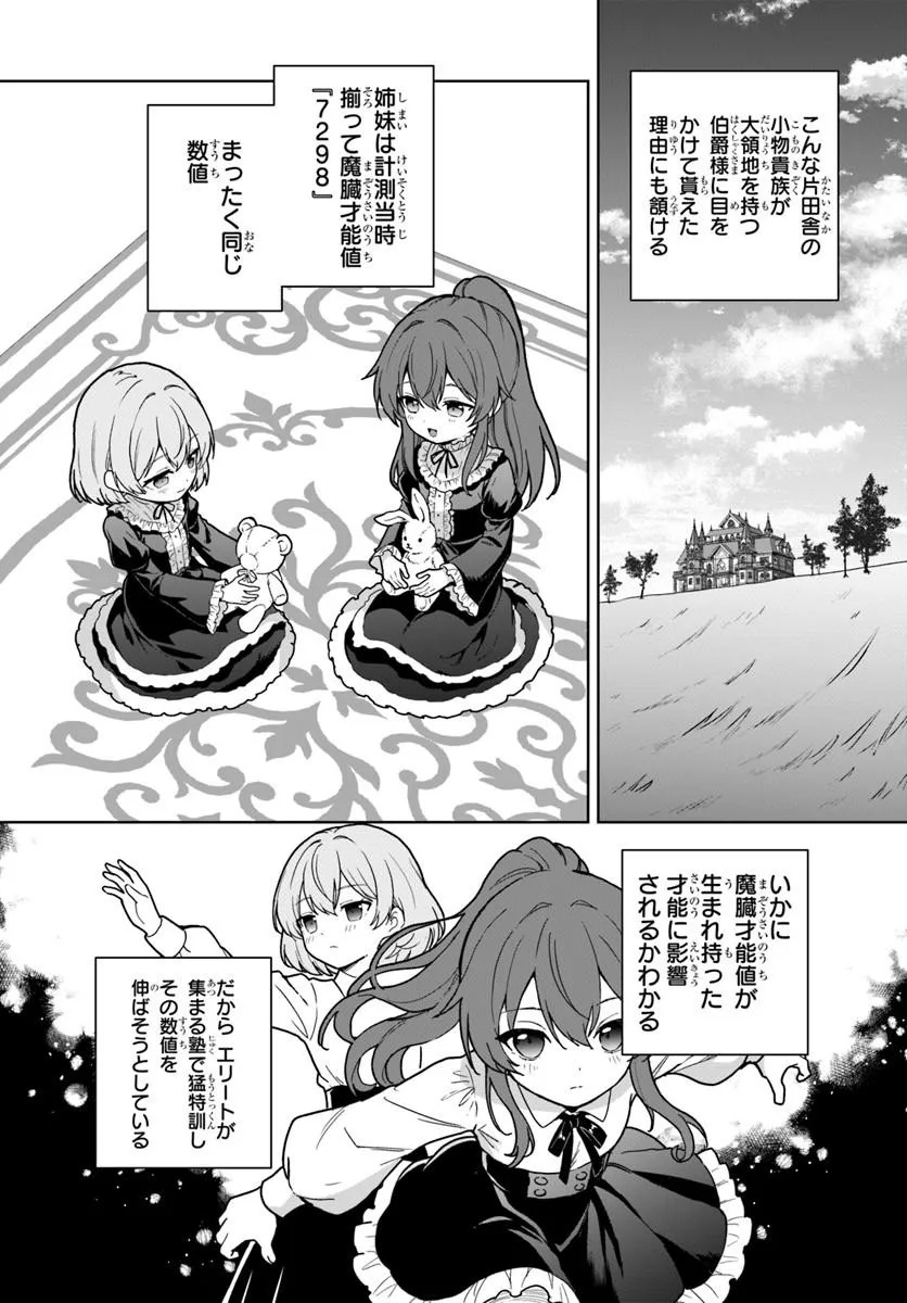 KOMONO KIZOKU GA SEI NI AU YOU DESU Chapter 2.1 page 13 - nihonkuni.com