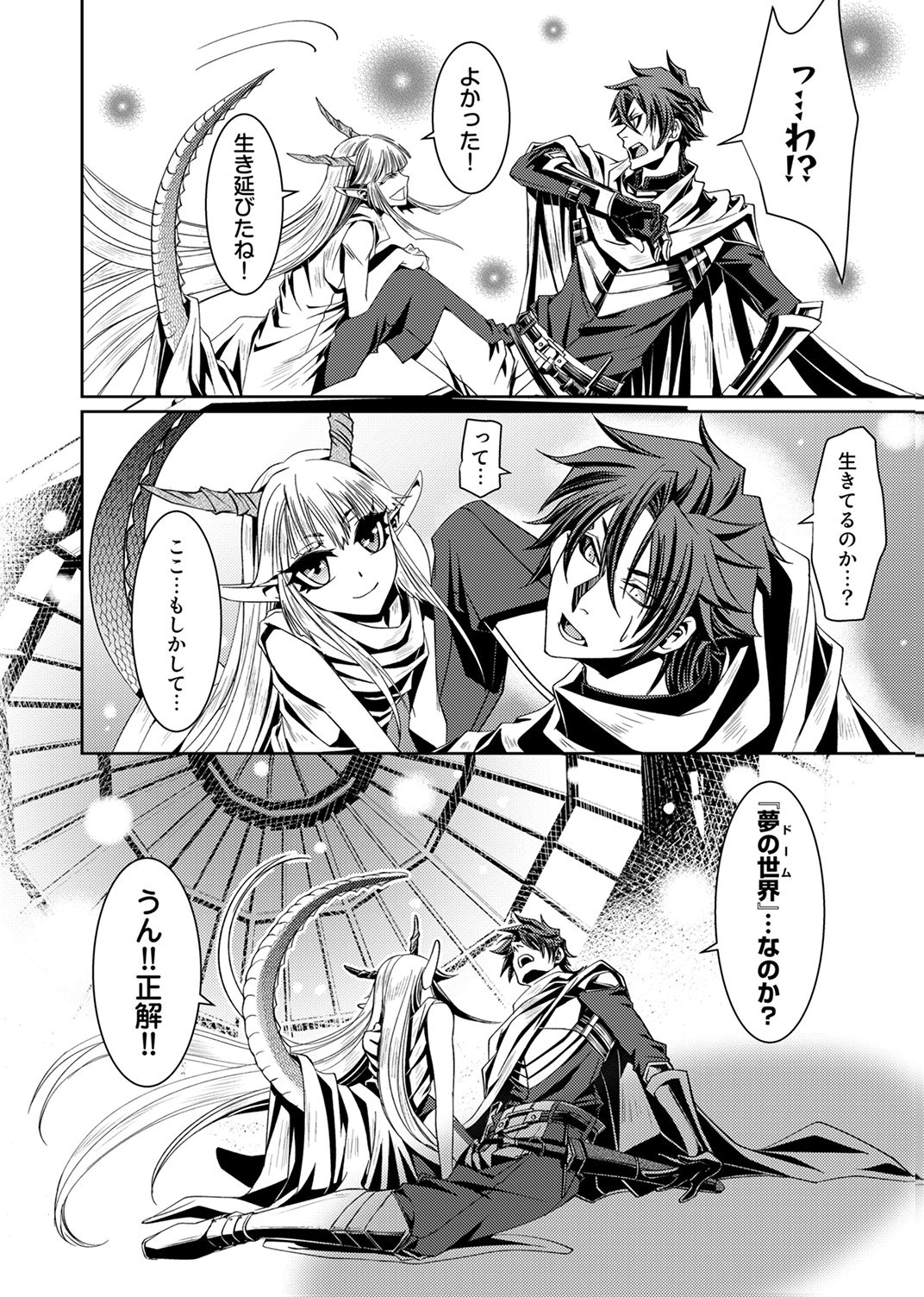 KONO YO NO HATE NO SEIREI KOROSHI: PARTY WO TSUIHOU SARETA BOUKENSHA, DENSETSU NO RYUUSEI TO KEIYAKU SHITE SAIKYOU NI ITARU Chapter 1 page 34 - nihonkuni.com