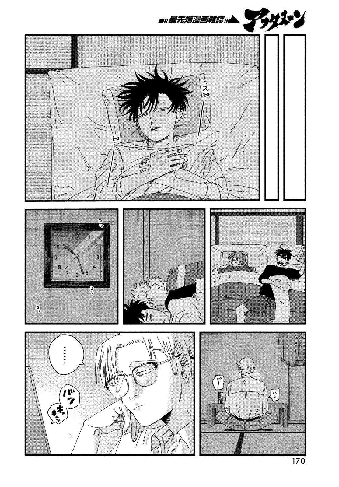 Read DIG IT Chapter 11 [High Quality / Full] - Page 14 - dark.nicomanga.com