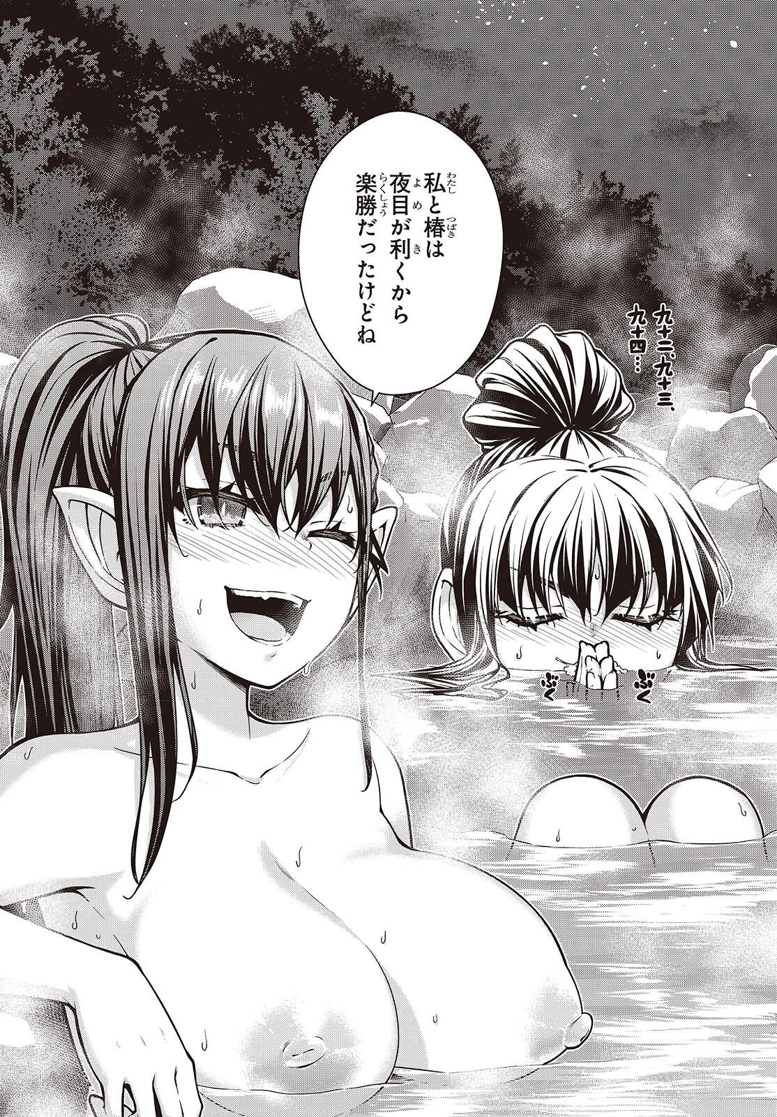 ORITSU MAJUTSU GAKUIN NO KICHIKU KOSHI (MANGA) Chap 30 - Pic 11