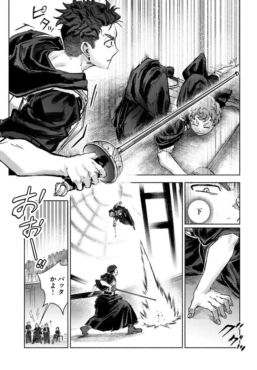 Read ALMARK Chapter 37 [High Quality / Full] - Page 7 - nicomanga.com