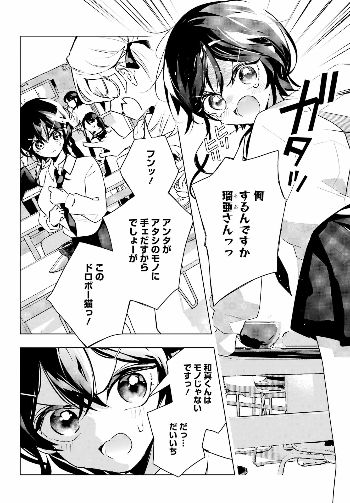 ANTA TO OSANANAJIMITTE DAKE DEMO IYANANONI! ~ZEKKOU KARA HAJIMARU S-KYUU BISHOUJO TO NO GAKUEN NARIAGARI SEIKATSU~ Chapter 14 page 20 - nihonkuni.com