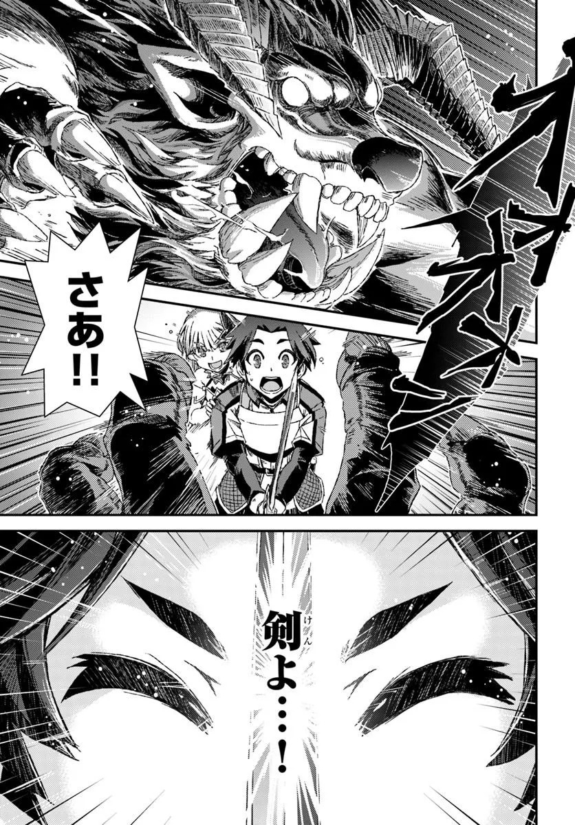 BUG SKILL "KAIJOU" DE SAIKYOU SAISOKU DANJON KOURYAKU Chapter 2 page 19 - nihonkuni.com