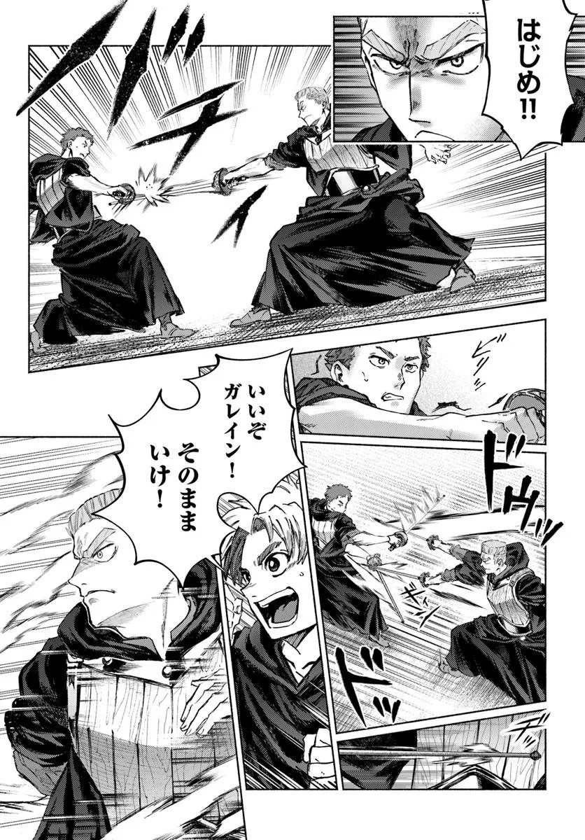 Read ALMARK Chapter 37 [High Quality / Full] - Page 21 - nicomanga.com