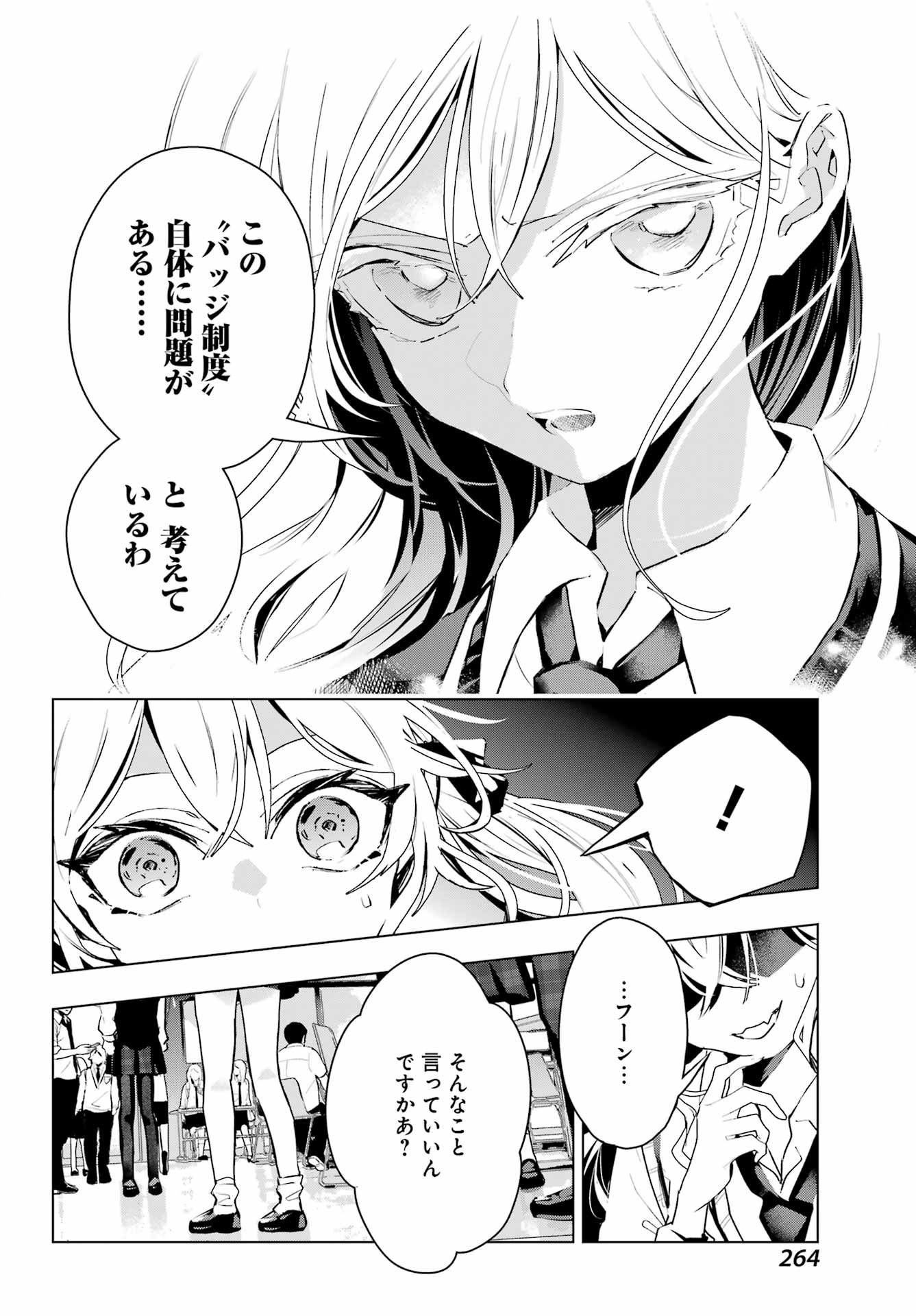 ANTA TO OSANANAJIMITTE DAKE DEMO IYANANONI! ~ZEKKOU KARA HAJIMARU S-KYUU BISHOUJO TO NO GAKUEN NARIAGARI SEIKATSU~ Chapter 14 page 26 - nihonkuni.com