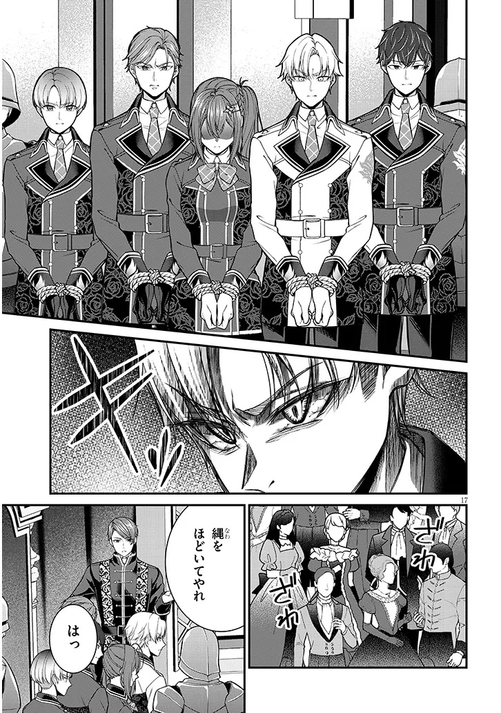 ROJIURA DE HIROTTA ONNANOKO GA BAD END GONO OTOME GAME NO HEROINE DATTA KEN - RAW Chapter 9.2 page 4 - nihonkuni.com