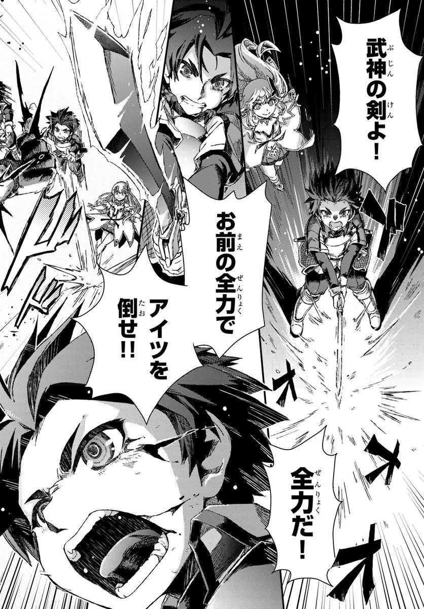 BUG SKILL "KAIJOU" DE SAIKYOU SAISOKU DANJON KOURYAKU Chapter 2 page 24 - nihonkuni.com