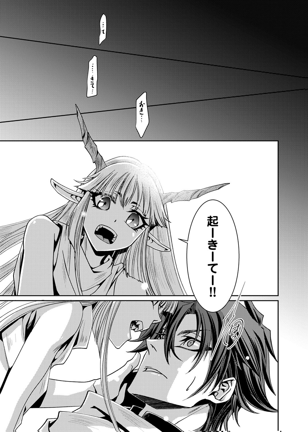 KONO YO NO HATE NO SEIREI KOROSHI: PARTY WO TSUIHOU SARETA BOUKENSHA, DENSETSU NO RYUUSEI TO KEIYAKU SHITE SAIKYOU NI ITARU Chapter 1 page 33 - nihonkuni.com