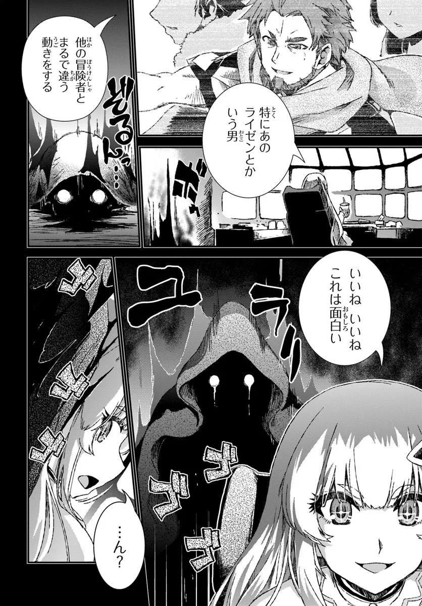 BUG SKILL "KAIJOU" DE SAIKYOU SAISOKU DANJON KOURYAKU Chapter 2 page 2 - nihonkuni.com