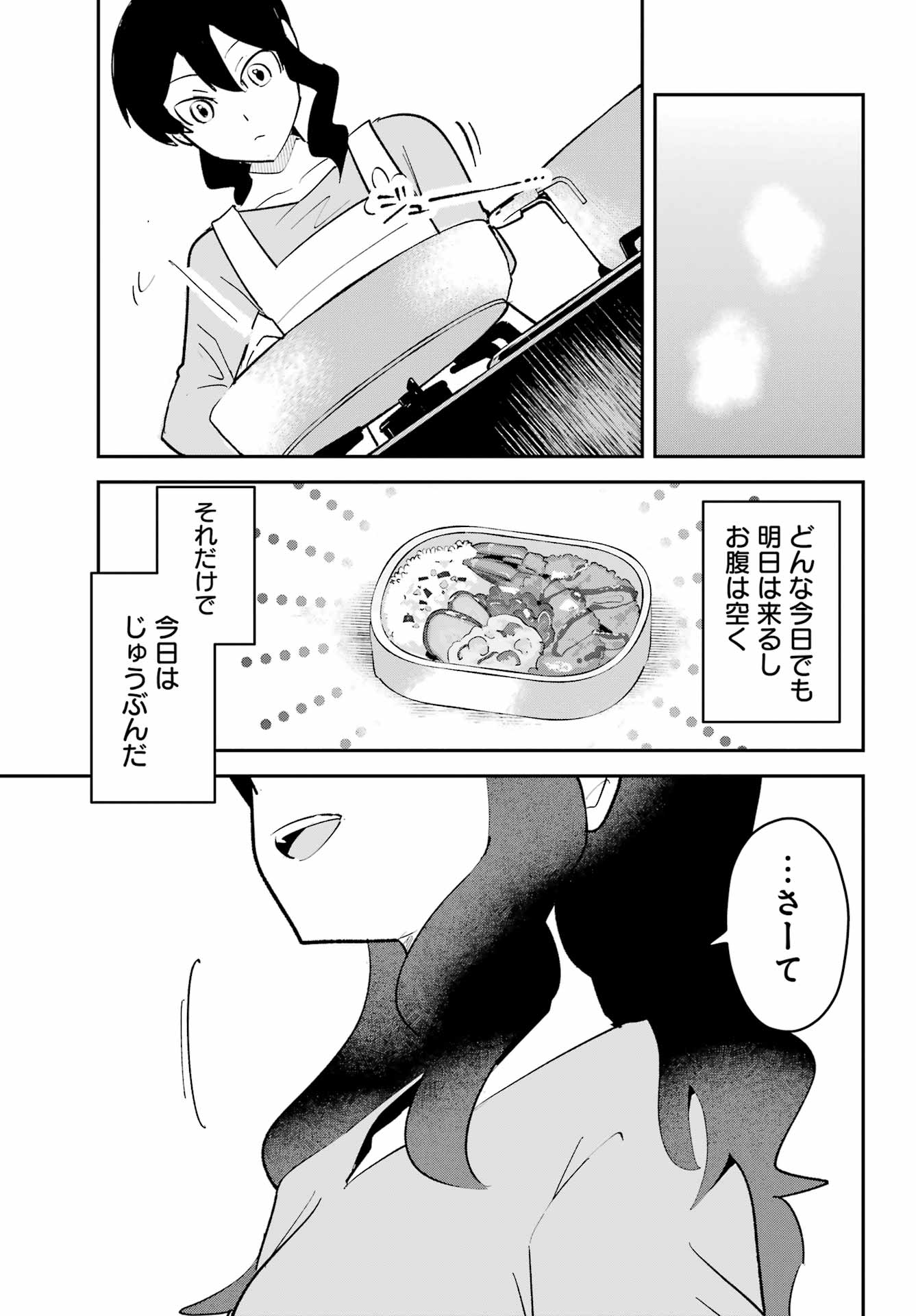 FURYOU SHOUNEN NI MESHI WO KUWASU Chapter 10 page 23 - nihonkuni.com