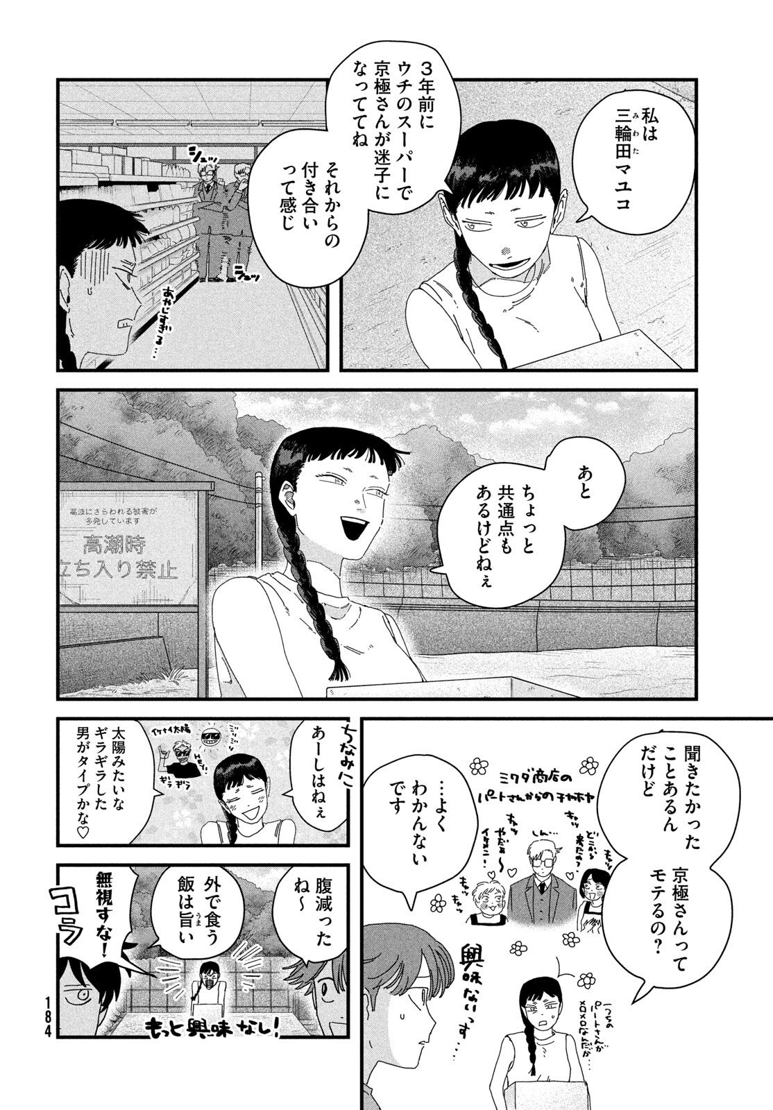 Read DIG IT Chapter 11 [High Quality / Full] - Page 28 - dark.nicomanga.com