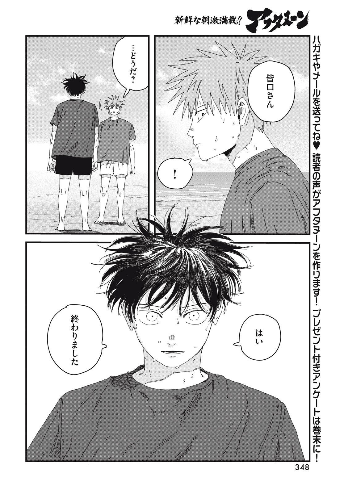 Read DIG IT Chapter 10.2 [High Quality / Full] - Page 11 - nicomanga.net
