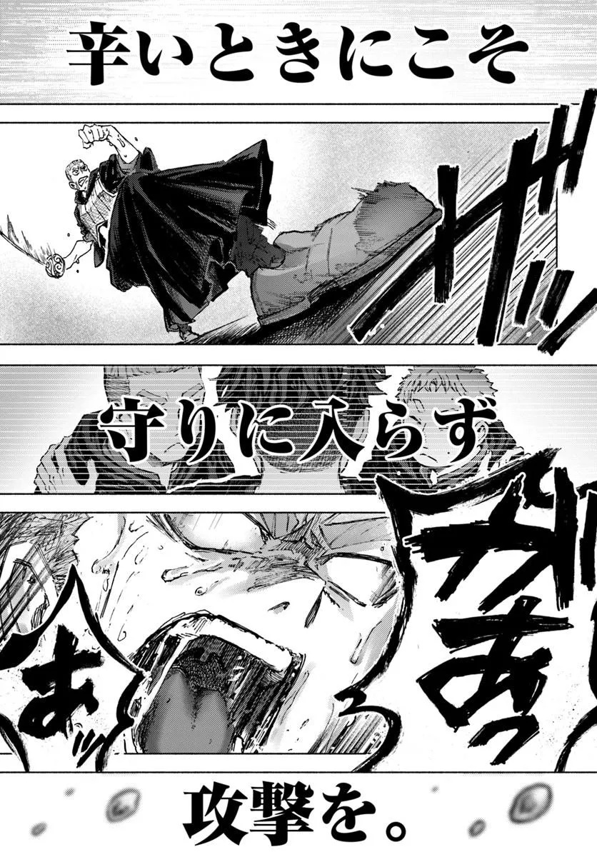 Read ALMARK Chapter 37 [High Quality / Full] - Page 29 - nicomanga.com