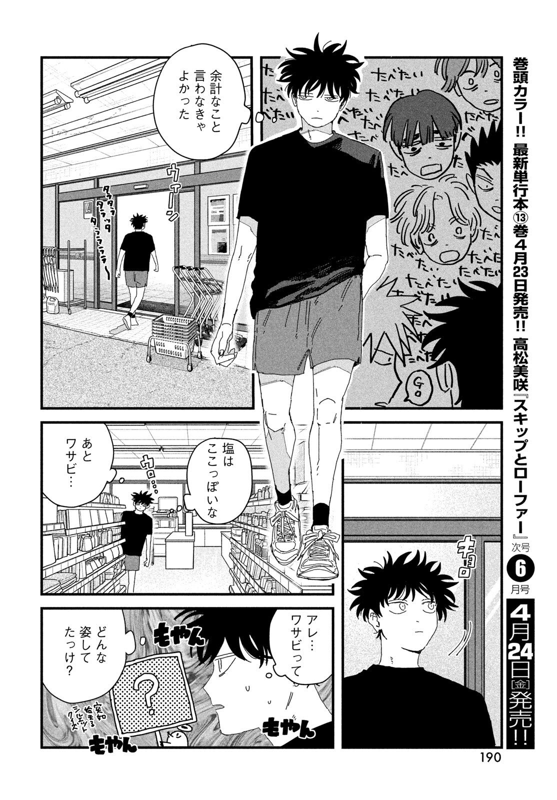 Read DIG IT Chapter 11 [High Quality / Full] - Page 34 - dark.nicomanga.com
