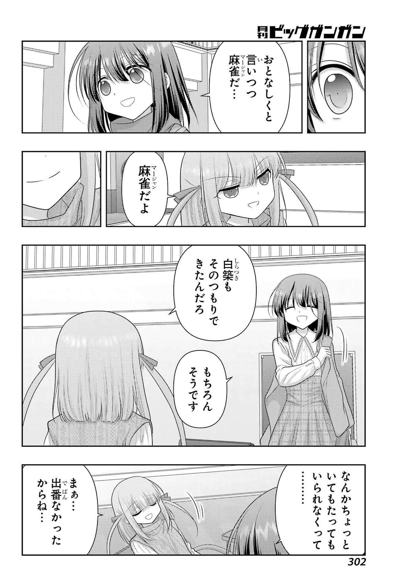 SHINOHAYU - THE DAWN OF AGE - RAW Chapter 139 page 6 - nihonkuni.com