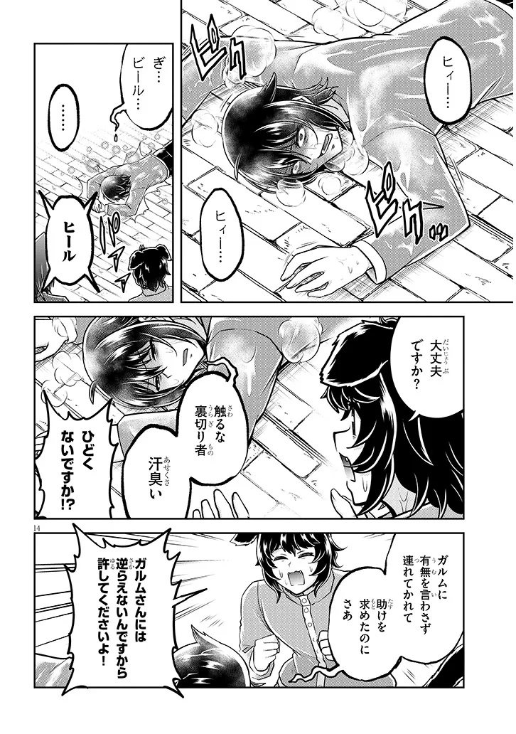 Read LIVE DUNGEON! - RAW Chapter 97.2 [High Quality / Full] - Page 2 - nicomanga.net