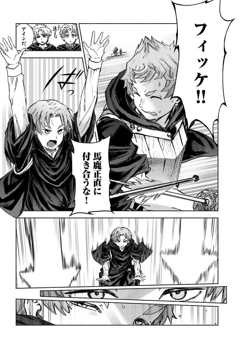Read ALMARK Chapter 37 [High Quality / Full] - Page 6 - nicomanga.com
