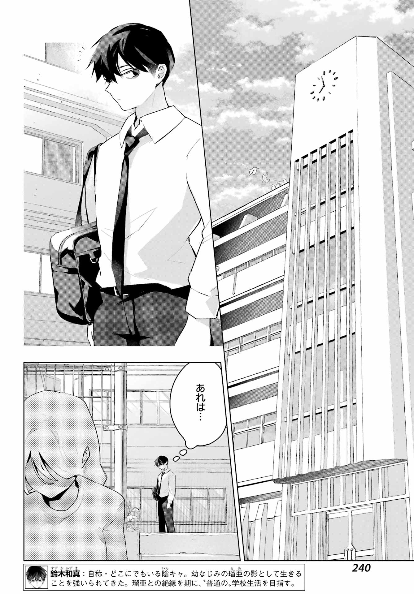 ANTA TO OSANANAJIMITTE DAKE DEMO IYANANONI! ~ZEKKOU KARA HAJIMARU S-KYUU BISHOUJO TO NO GAKUEN NARIAGARI SEIKATSU~ Chapter 14 page 2 - nihonkuni.com