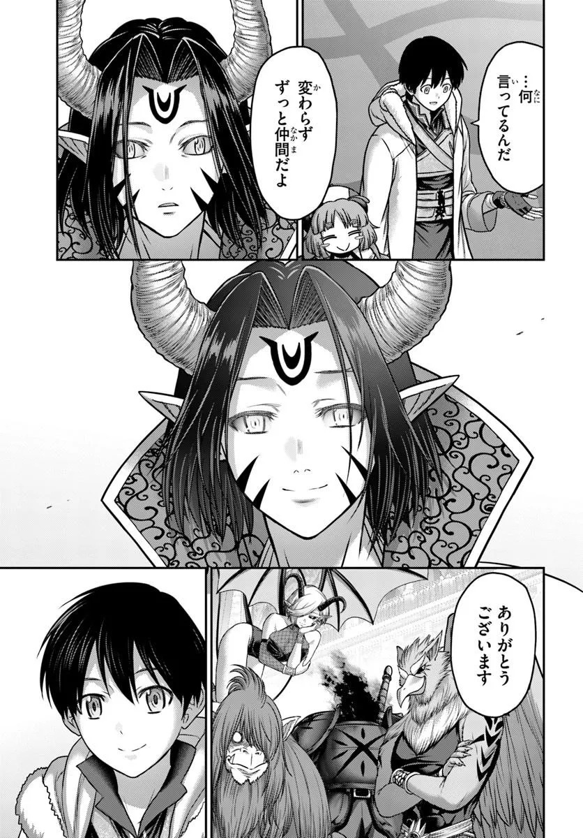 OSANANAJIMI NO KYUU PARTY KARA TSUIHOU SARETA KIYOSHIJUU ZUKAI. BANNOU SHIEN MAHOU TO NAKAMA O FUYASHITE SAIKYOU E! Chapter 62.2 page 16 - nihonkuni.com