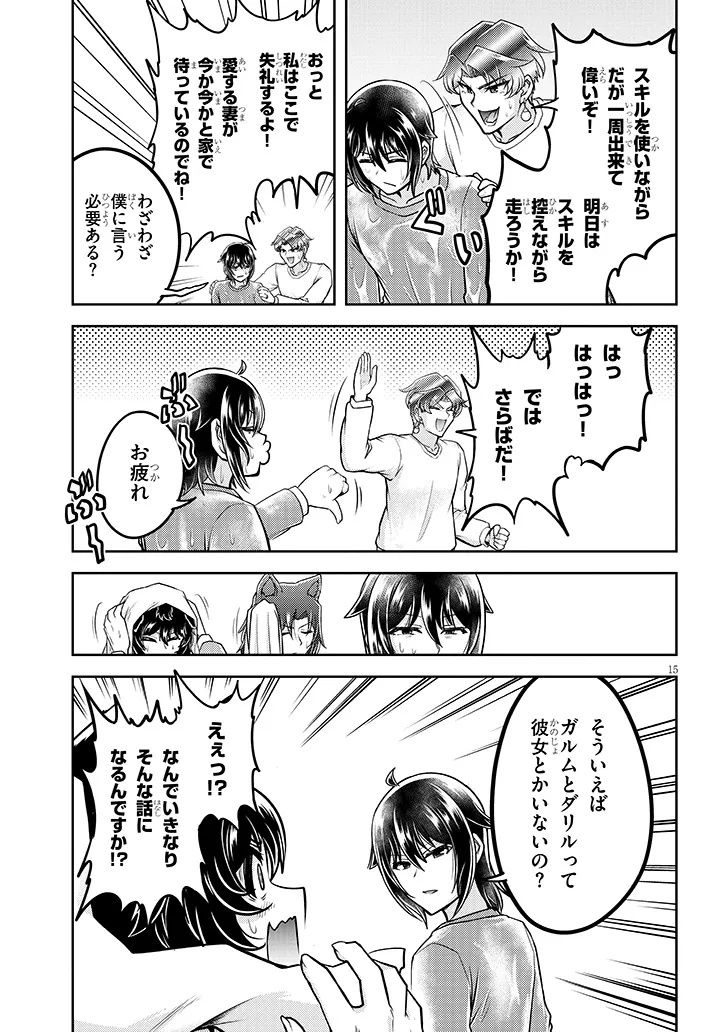 Read LIVE DUNGEON! - RAW Chapter 97.2 [High Quality / Full] - Page 3 - nicomanga.net