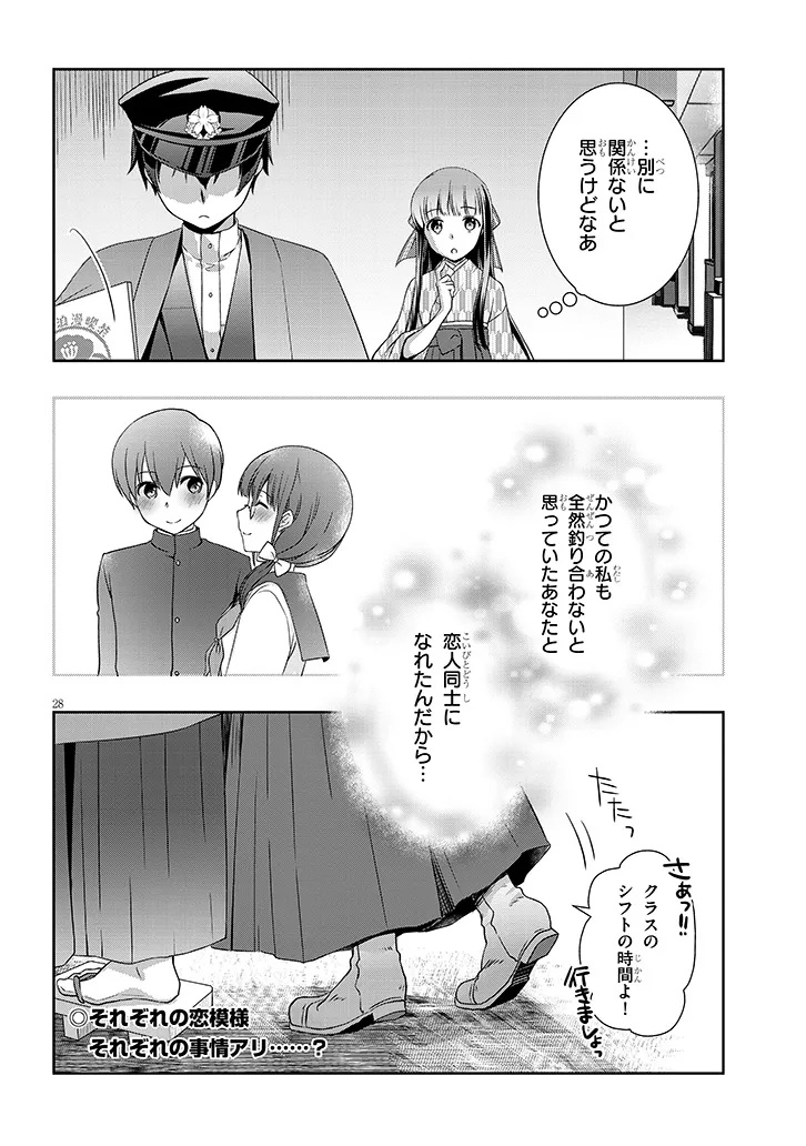 MAMAHAHA NO TSUREGO GA MOTO KANODATTA Chapter 68.2 page 14 - nihonkuni.com