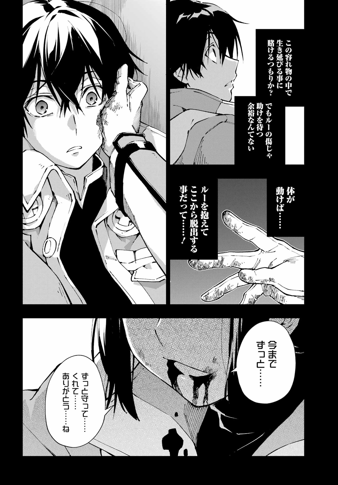 SENKEN NO MAJUTSUSHI TO YOBARETA KENSHI - RAW Chap 70 - Pic 15