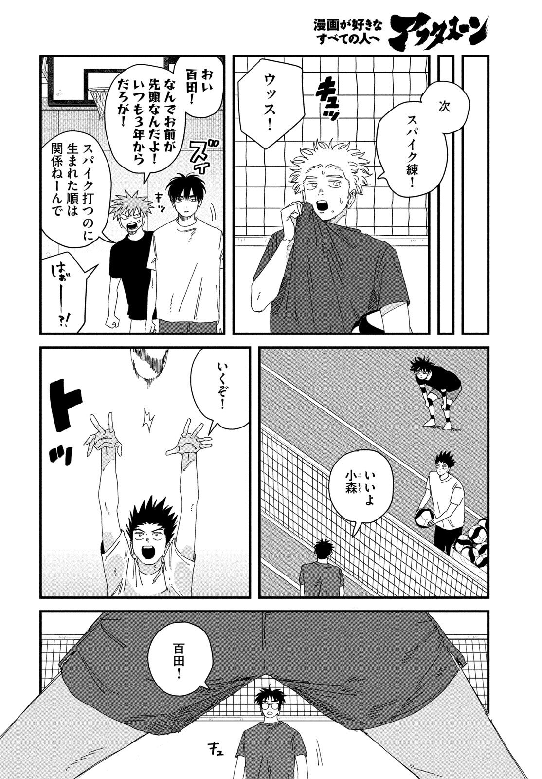 Read DIG IT Chapter 11 [High Quality / Full] - Page 16 - dark.nicomanga.com