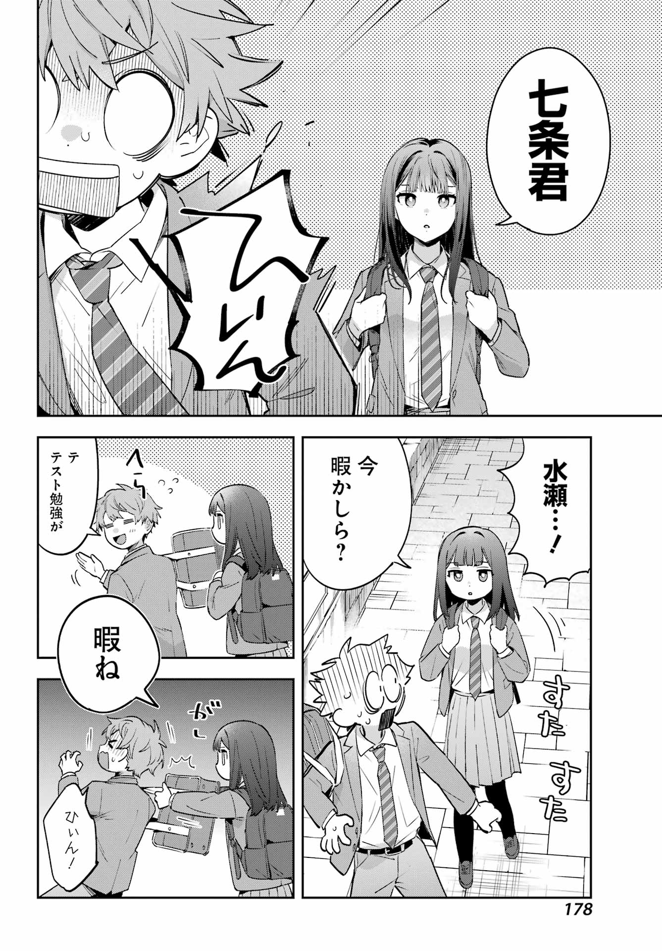 SHICHIJOU-KE NO ITOTSUKAI: FUTSUU NI IKITAI TENSAI JUTSUSHA, OSHIKAKE-DESHI TO YOUKAI TAIJI HAJIMEMASU Chapter 1 - Page 10