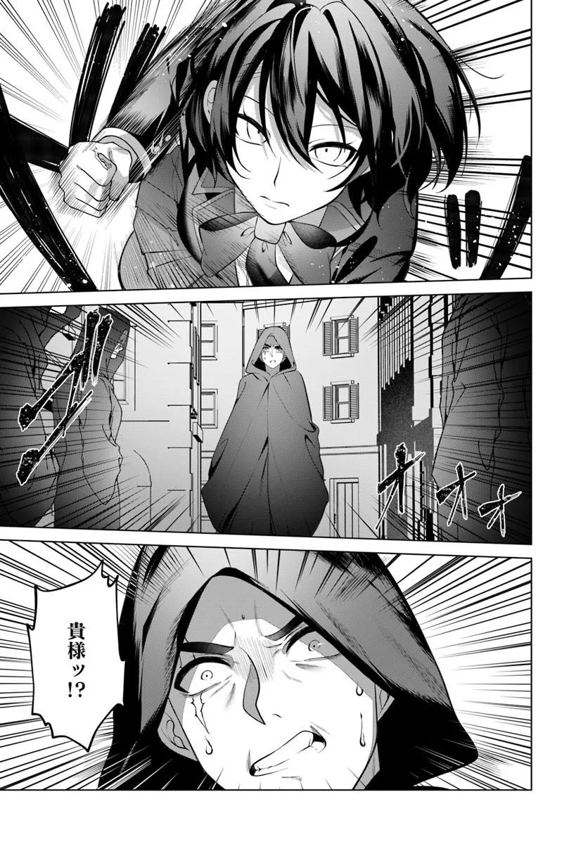 KATSUTE NO ANSATSUSHA WA RAISE DE CHIGAU IKIKATA WO SURU Chapter 10.1 page 6 - nihonkuni.com