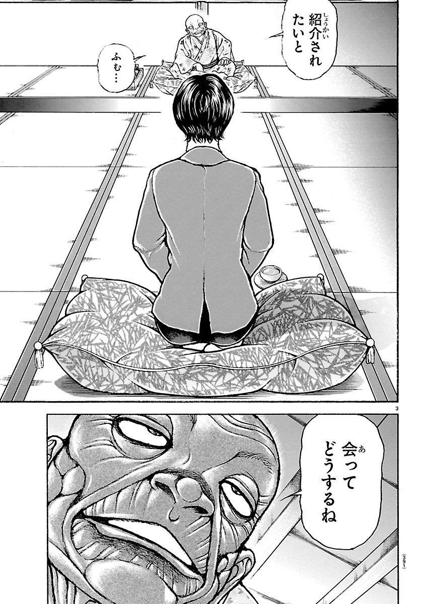 BAKI RAHEN Chap 66 - Pic 3
