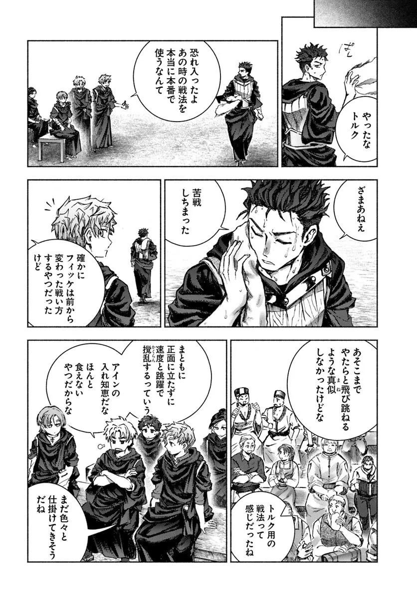 Read ALMARK Chapter 37 [High Quality / Full] - Page 18 - nicomanga.com