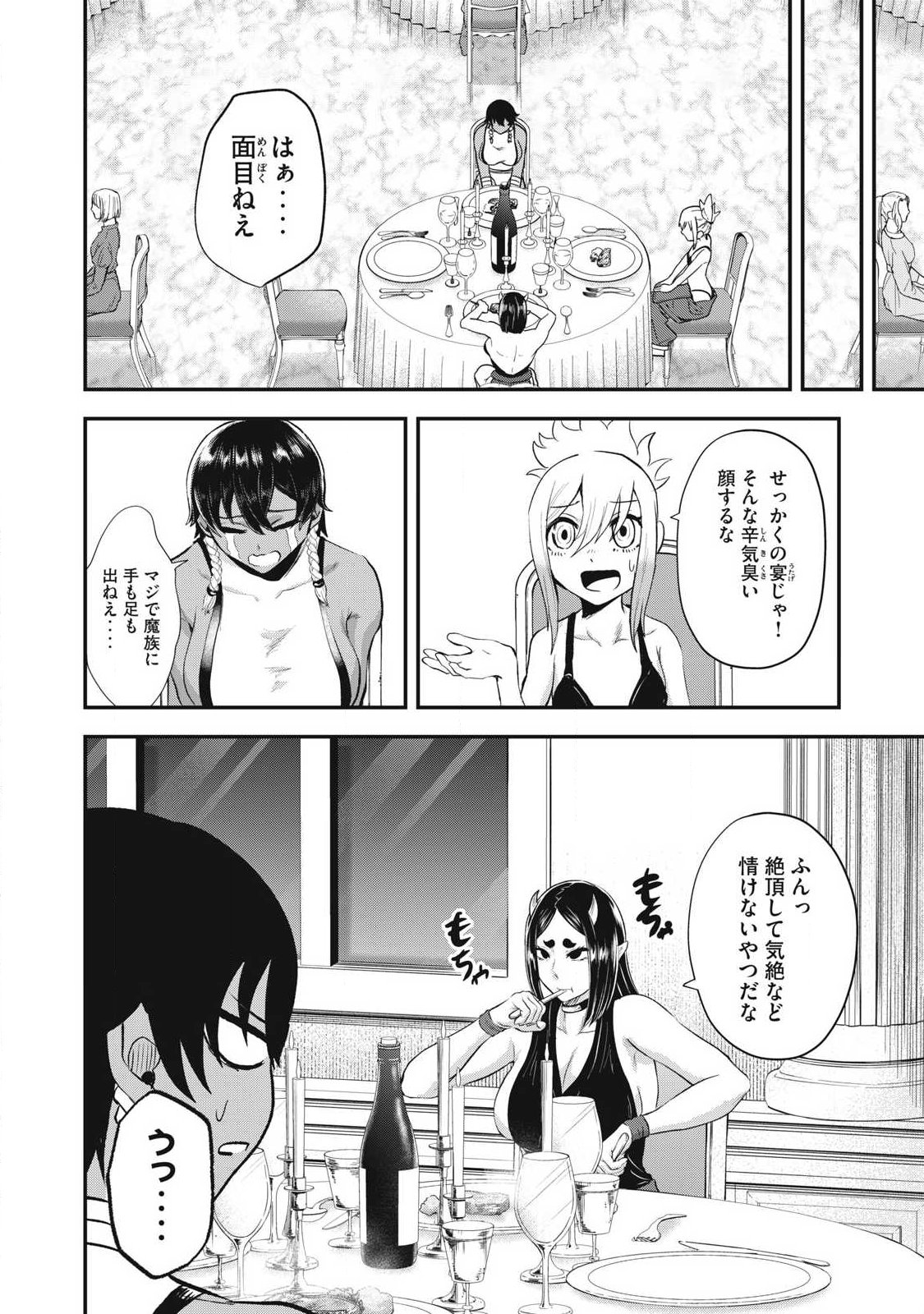 SEIJUN ECSTASY - ×× SHINAI TO DERARENAI HEYA DE MAZOKU WO BUU TAOSHIMASU - RAW Chapter 26 page 4 - nihonkuni.com