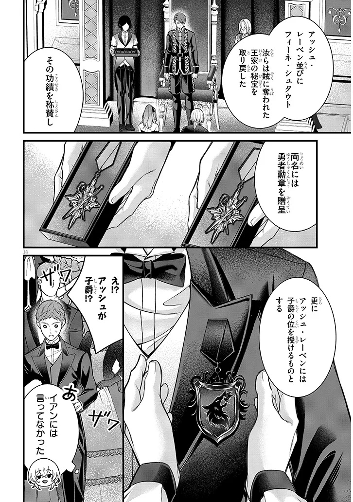 ROJIURA DE HIROTTA ONNANOKO GA BAD END GONO OTOME GAME NO HEROINE DATTA KEN - RAW Chapter 9.2 page 1 - nihonkuni.com