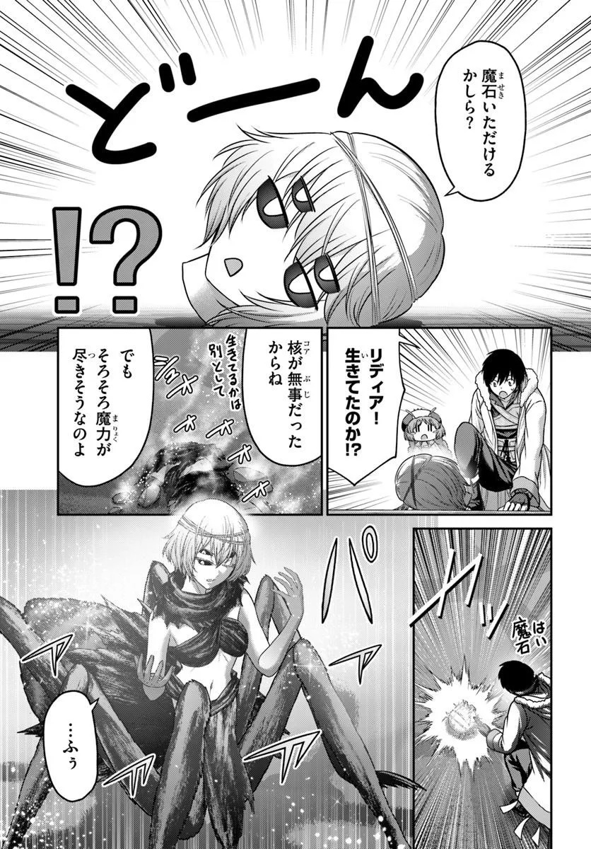 OSANANAJIMI NO KYUU PARTY KARA TSUIHOU SARETA KIYOSHIJUU ZUKAI. BANNOU SHIEN MAHOU TO NAKAMA O FUYASHITE SAIKYOU E! Chapter 62.2 page 2 - nihonkuni.com