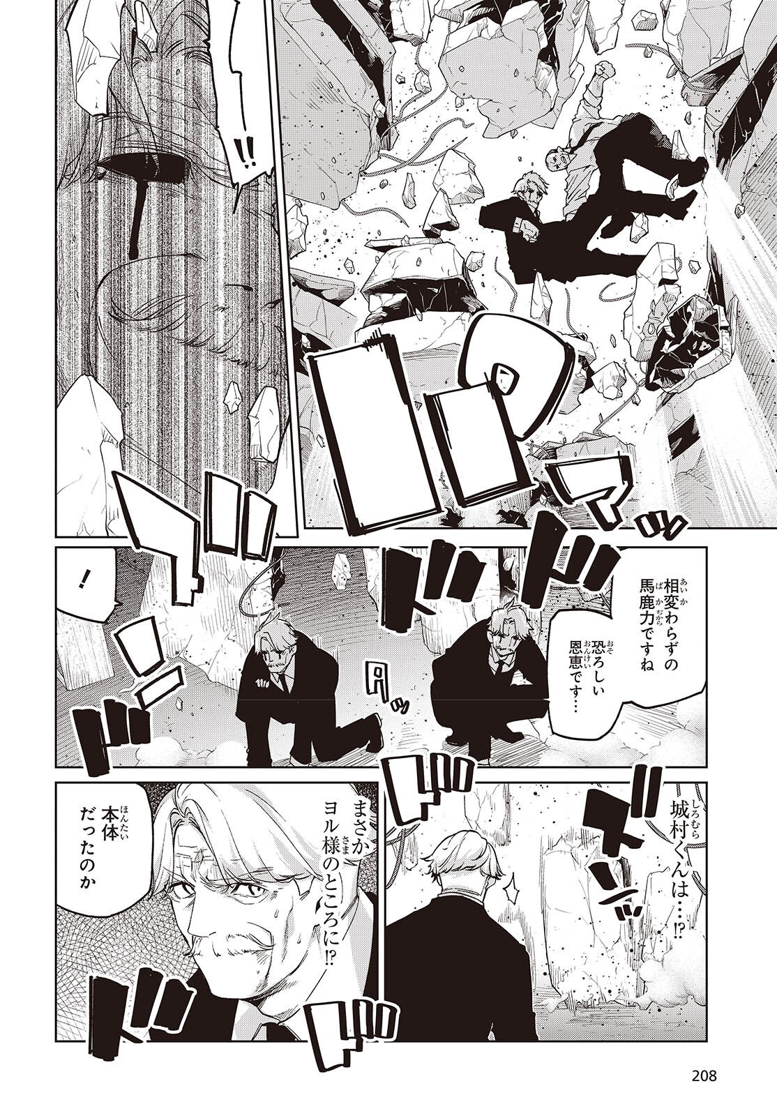 OROKA NA TENSHI WA AKUMA TO ODORU - RAW Chap 111 - Pic 11