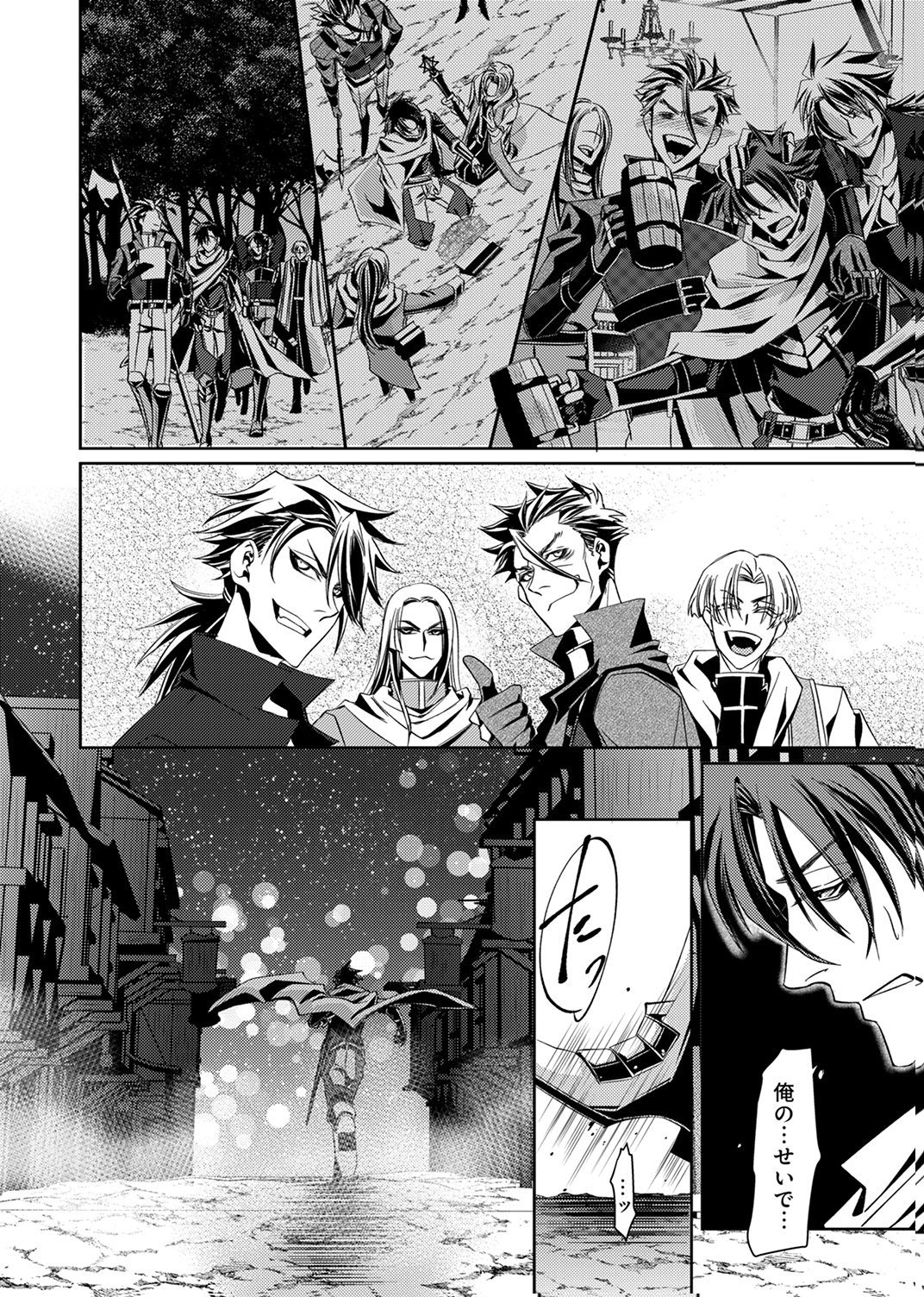 KONO YO NO HATE NO SEIREI KOROSHI: PARTY WO TSUIHOU SARETA BOUKENSHA, DENSETSU NO RYUUSEI TO KEIYAKU SHITE SAIKYOU NI ITARU Chapter 1 page 12 - nihonkuni.com