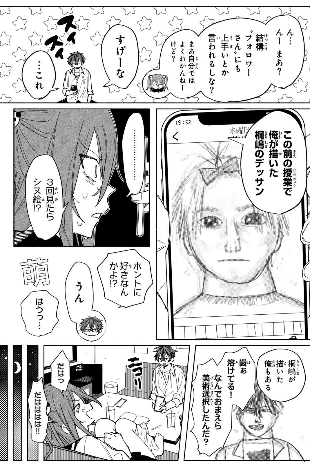 HATTA MIRAN TO SEISHUN NI JOUTOU!! Chapter 1 page 29 - nihonkuni.com