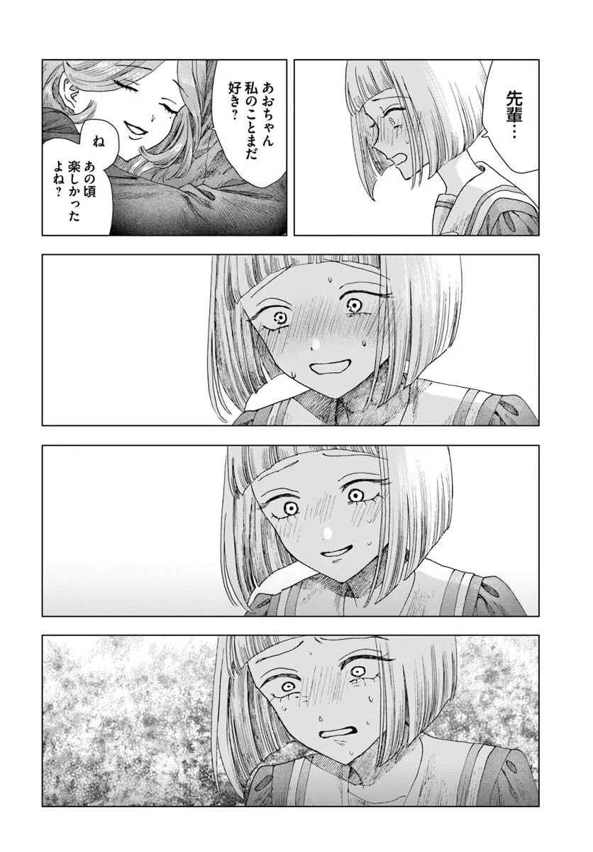 HAIKEI, ARISHI HINI SAKU HANATACHI HE Chap 18.2 - Pic 6