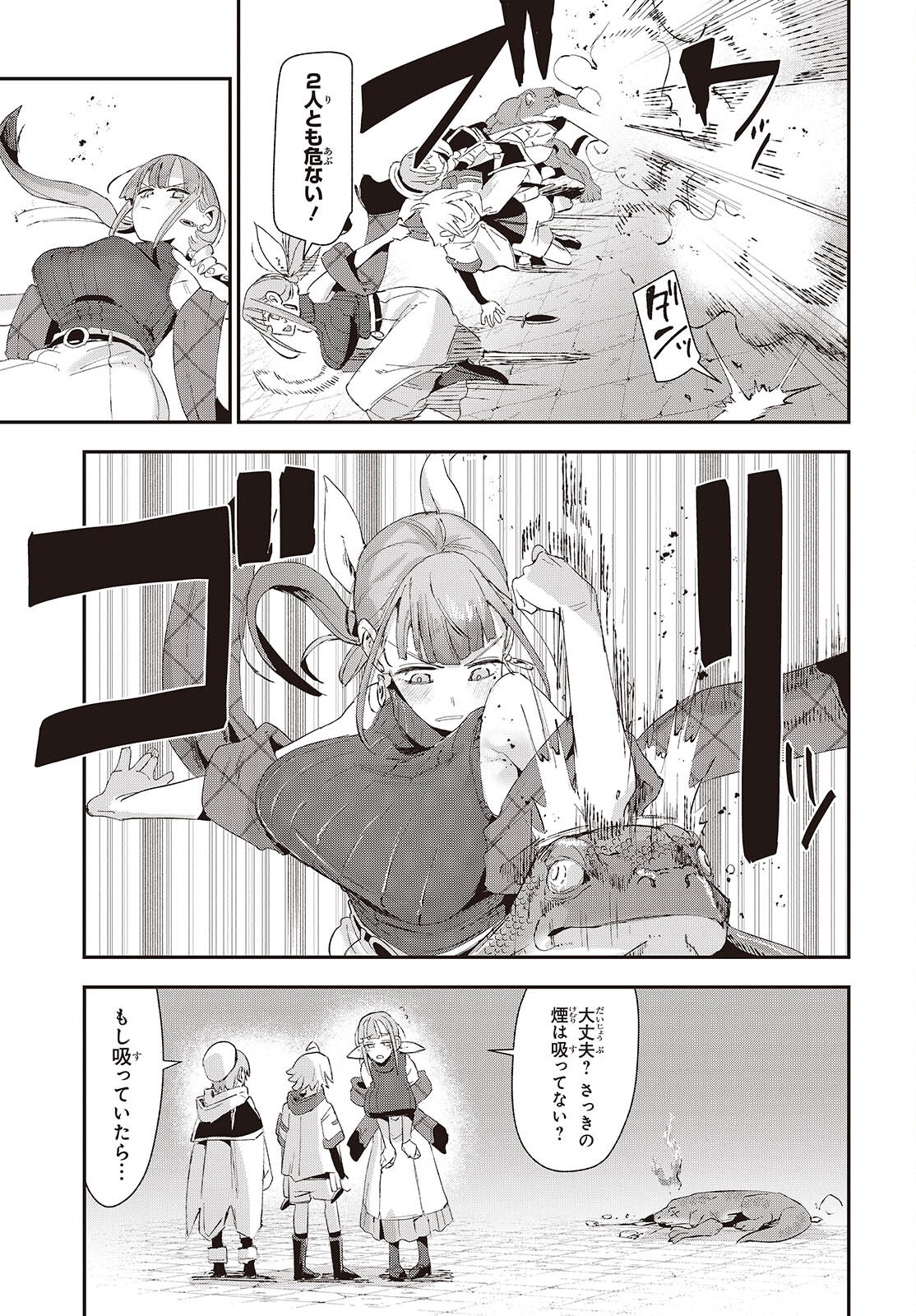 JISHOU OKAASAN GA ITTAI ARAWARETA! Chapter 3 page 25 - nihonkuni.com
