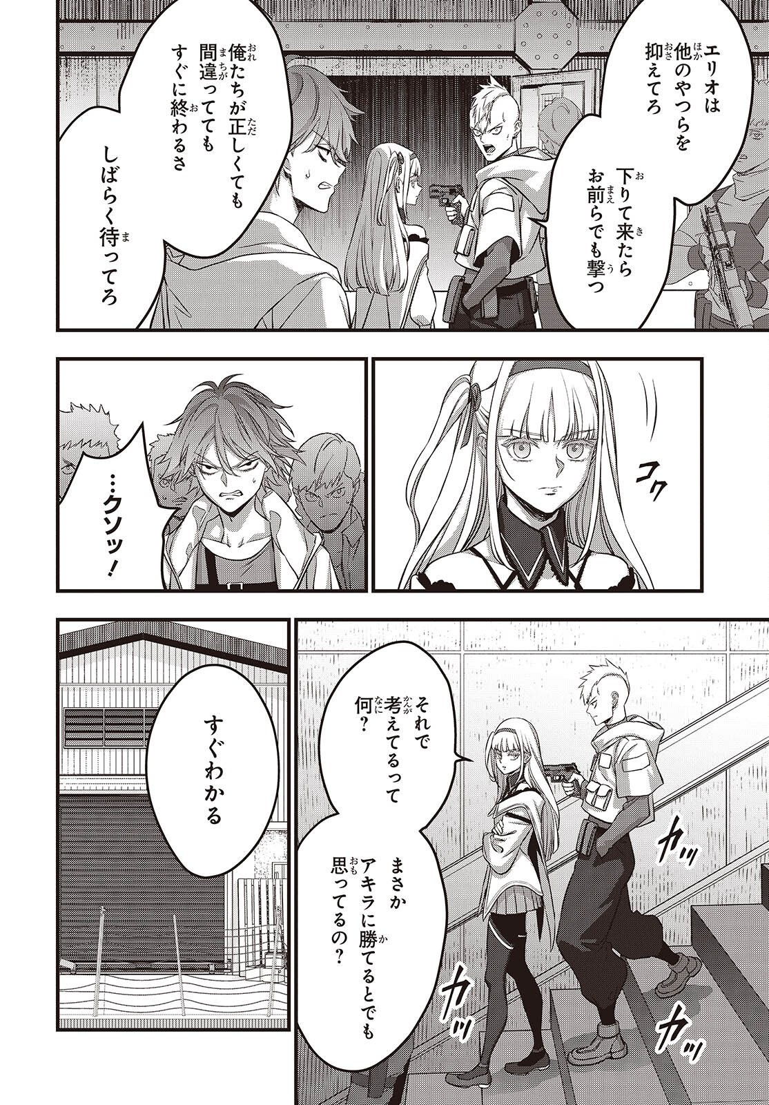REBUILD WORLD (MANGA) - RAW Chapter 84 page 10 - nihonkuni.com