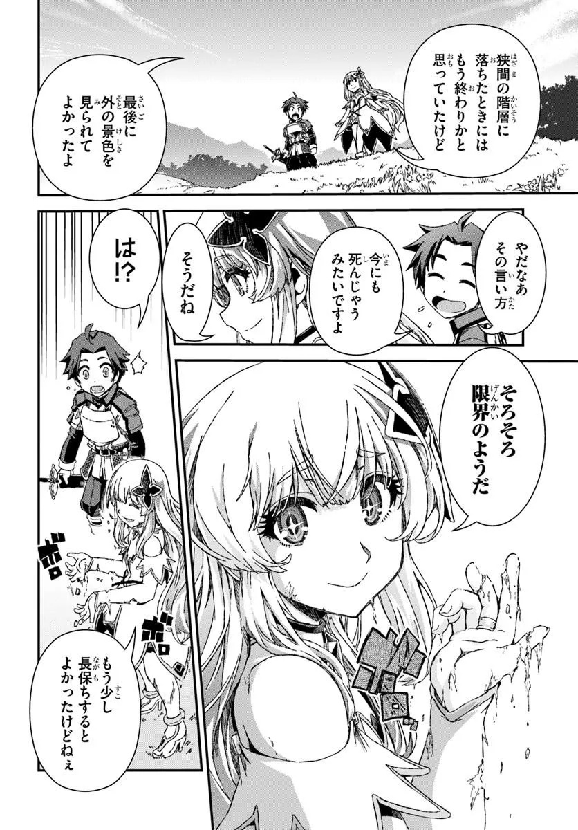 BUG SKILL "KAIJOU" DE SAIKYOU SAISOKU DANJON KOURYAKU Chapter 2 page 30 - nihonkuni.com
