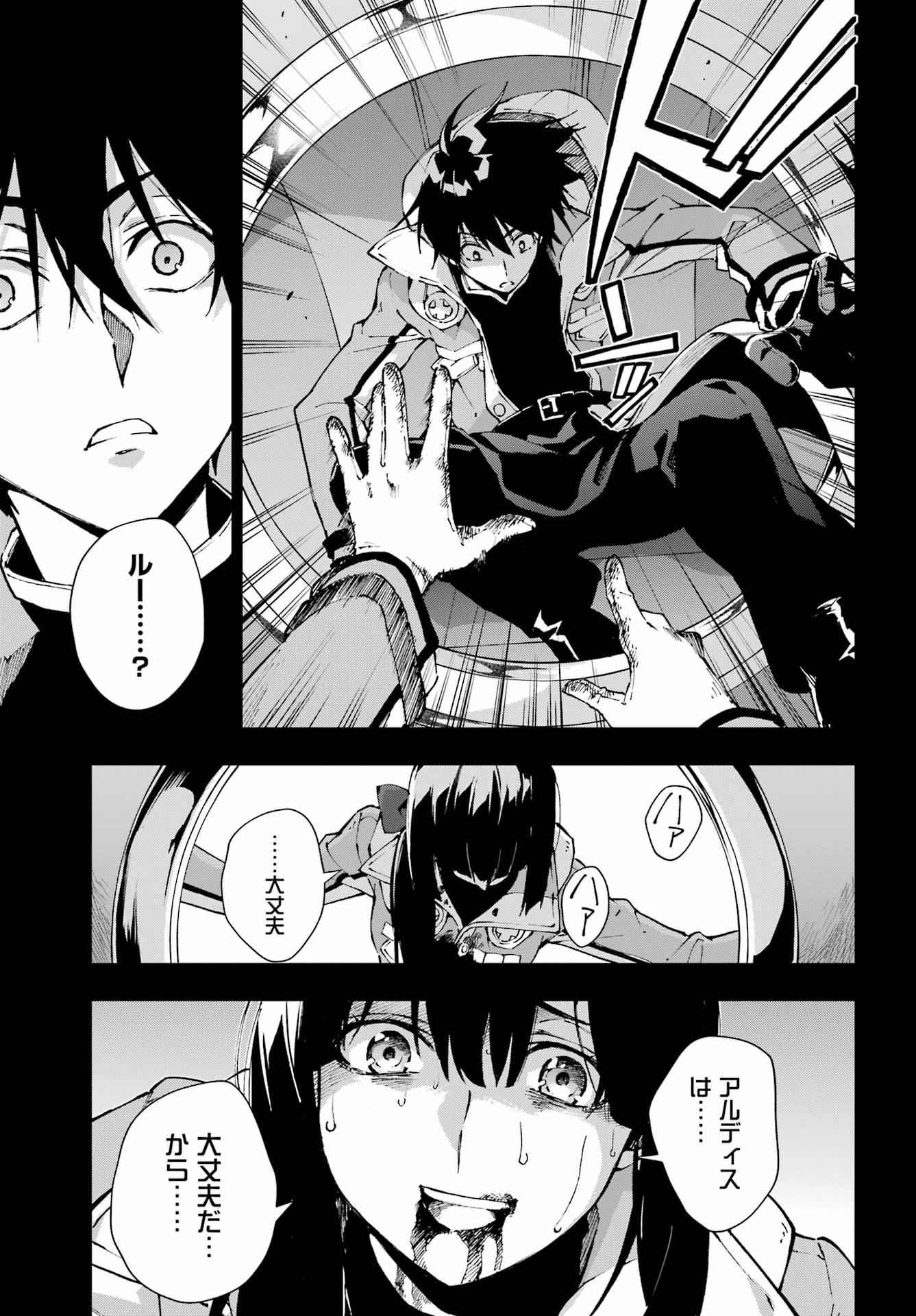 SENKEN NO MAJUTSUSHI TO YOBARETA KENSHI - RAW Chap 70 - Pic 14