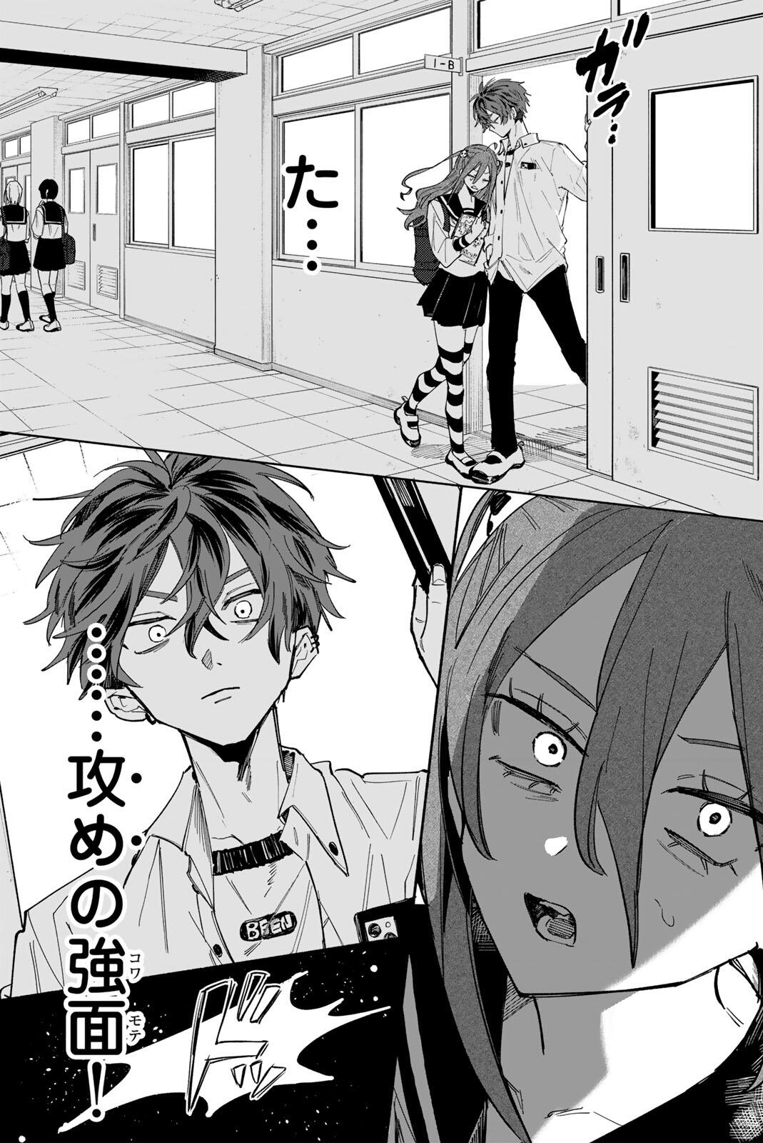 HATTA MIRAN TO SEISHUN NI JOUTOU!! Chapter 1 page 9 - nihonkuni.com
