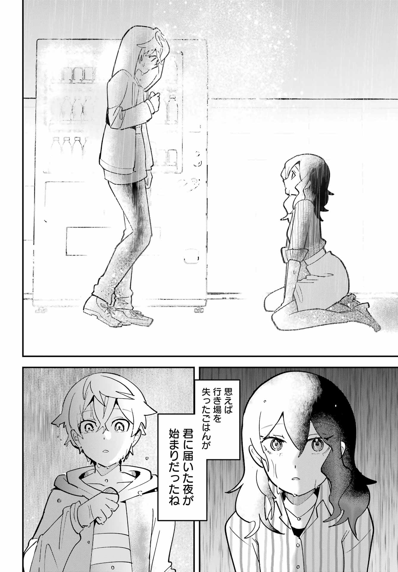 FURYOU SHOUNEN NI MESHI WO KUWASU Chapter 10 page 10 - nihonkuni.com