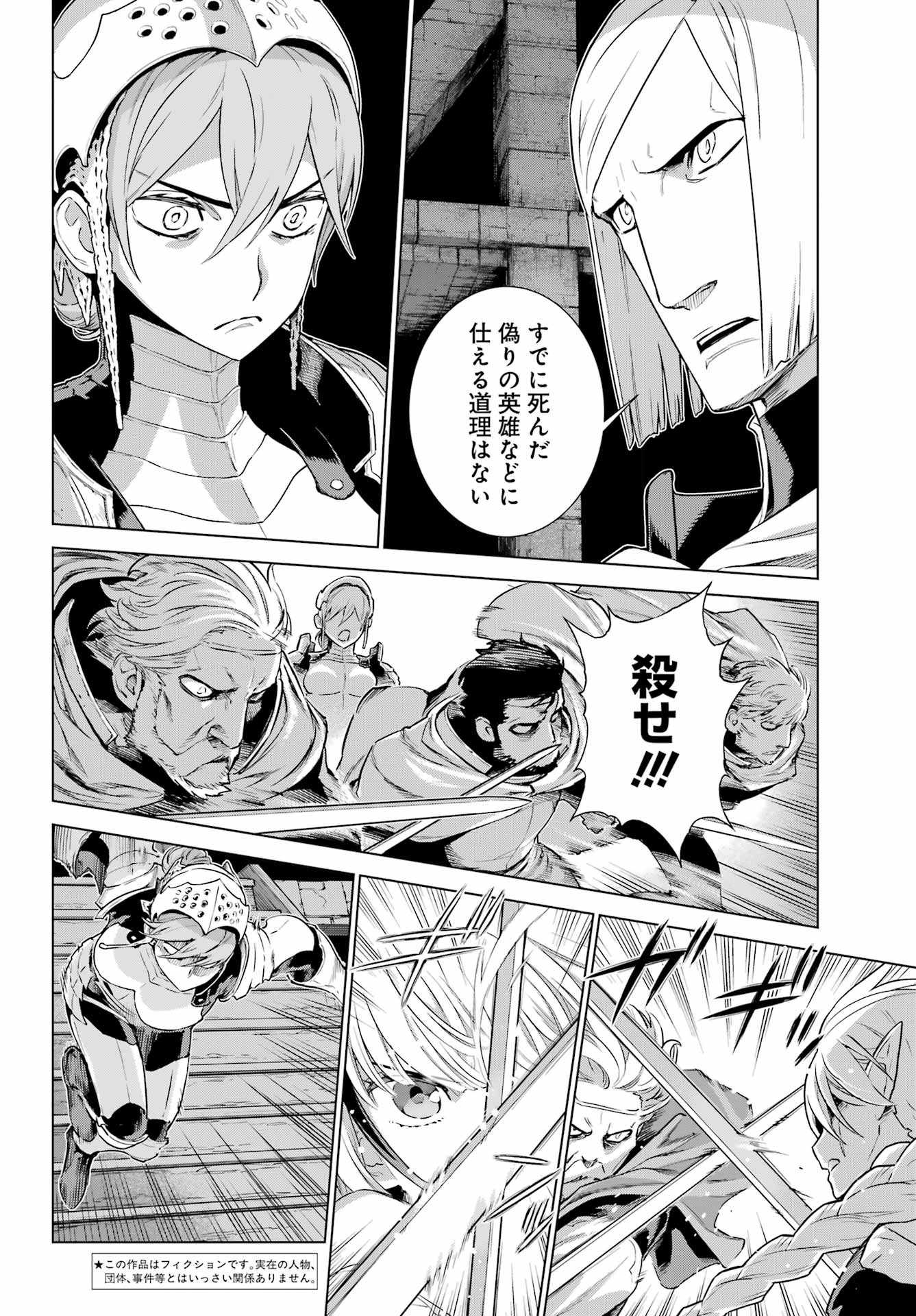 ÜBEL BLATT II: SHISERU OU NO KISHIDAN Chapter 25 page 4 - nihonkuni.com