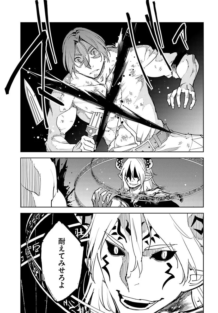 HISABISA NI KENKOU SHINDAN WO UKETARA SAIKYOU STATUS NI NATTEITA: TSUIHOU SARETA OSSAN BOUKENSHA, IMASARA EIYUU WO MEZASU Chapter 14.1 page 13 - nihonkuni.com